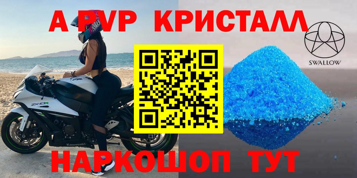 купить  сайты  Вход с VPN  Alpha PVP СК КРИС  Ханты-Мансийск  Alpha PVP Соль  A PVP мука 