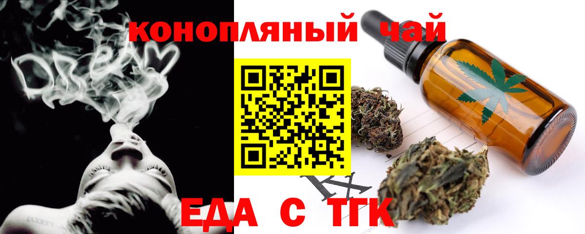 Печенье с ТГК марихуана  Вход с VPN  Ханты-Мансийск 