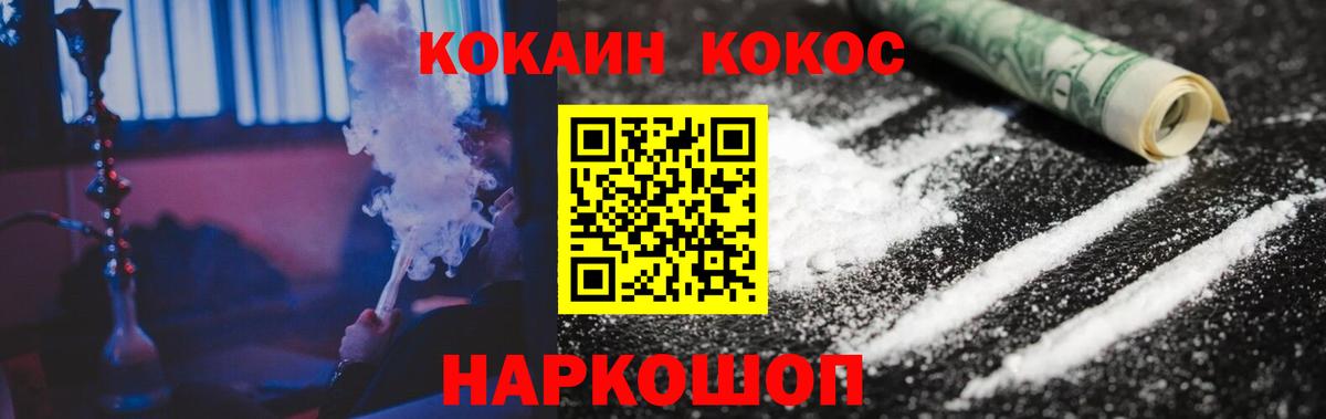 Ханты-Мансийск  Cocaine  COCAIN Эквадор  Вход с VPN  Cocaine VHQ 