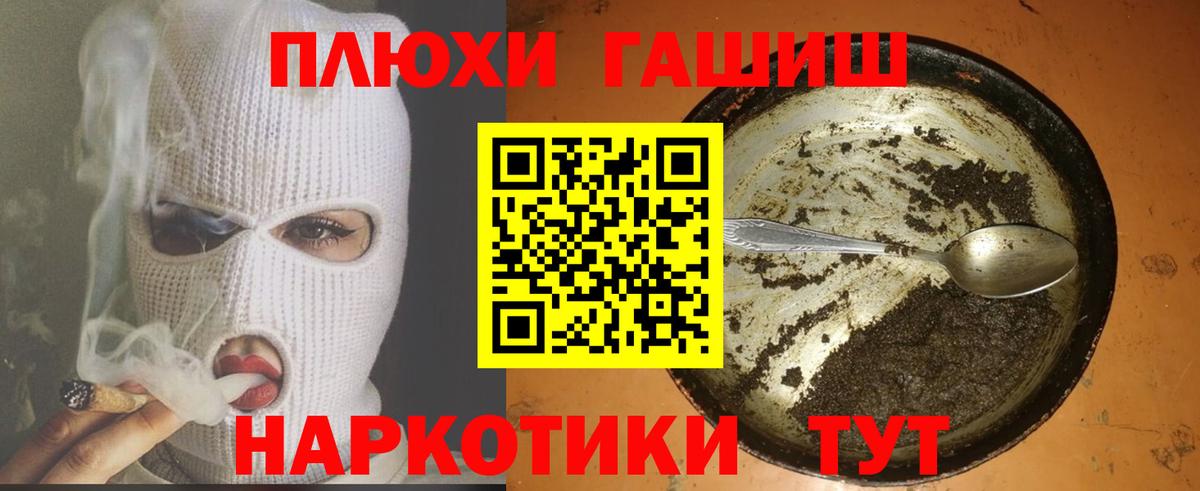 ГАШ гарик  Вход с VPN  Ханты-Мансийск  Гашиш убойный 