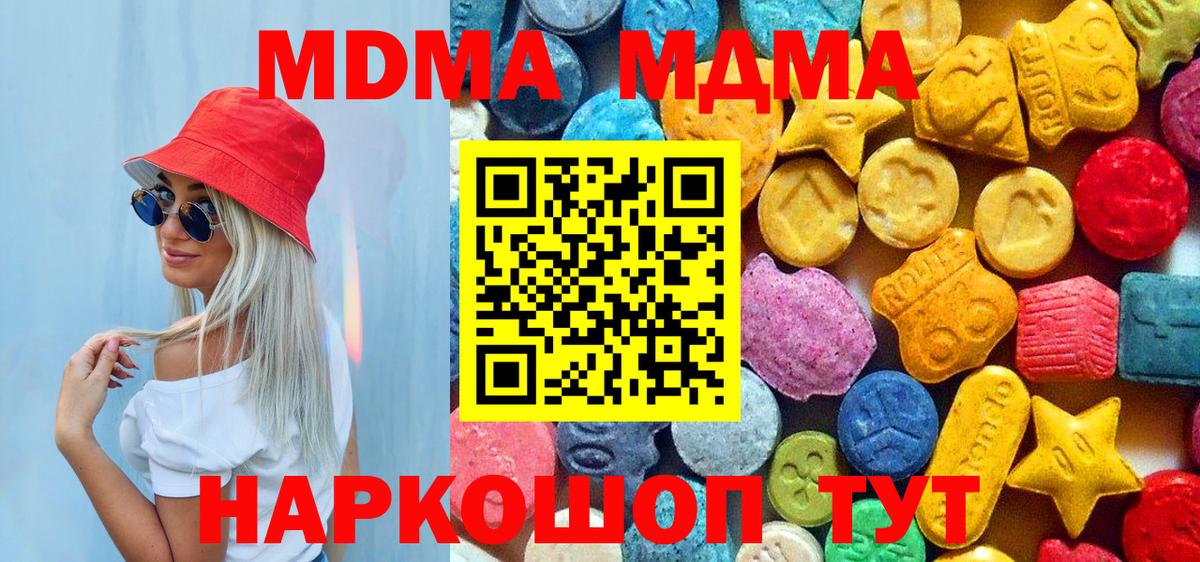 МДМА VHQ  Вход с VPN  МДМА  Ханты-Мансийск  MDMA молли 
