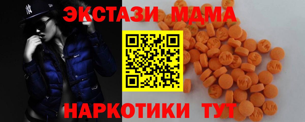 MDMA молли Ханты-Мансийск