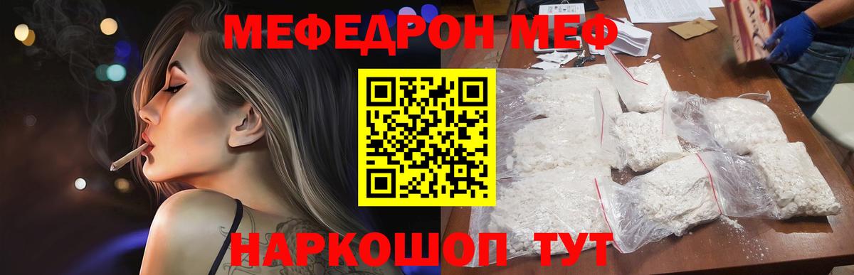 МЕФ мука  Меф  Ханты-Мансийск  Вход с VPN 