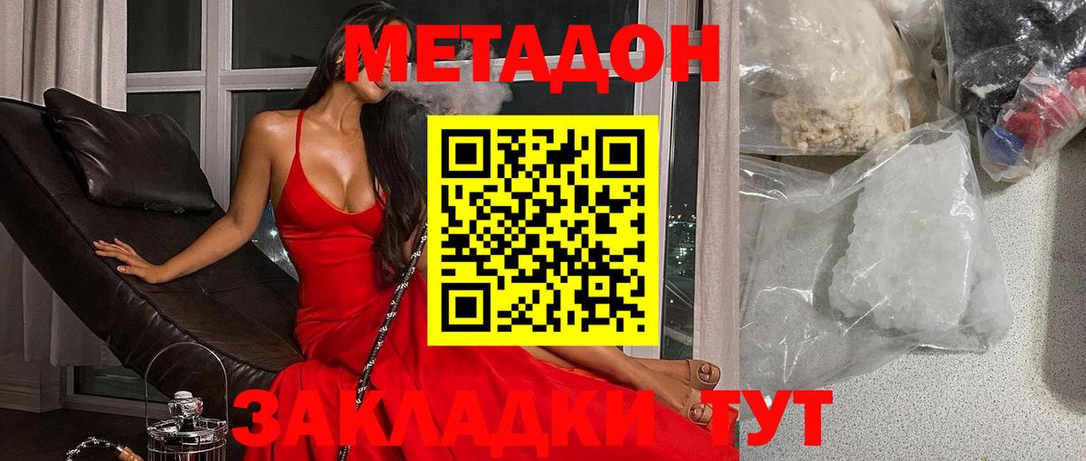 Ханты-Мансийск  Метадон methadone  Метадон белоснежный  darknet официальный сайт  Вход с VPN 