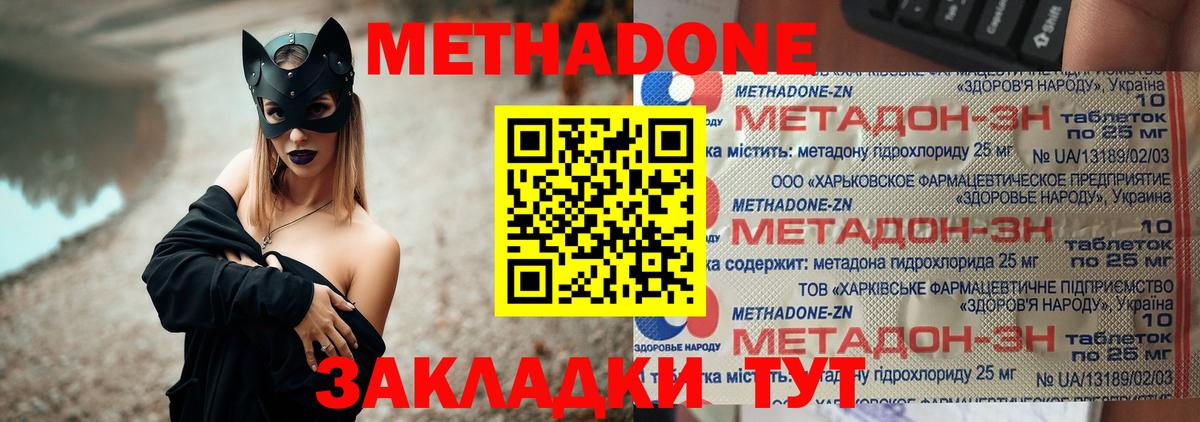 МЕТАДОН белоснежный Ханты-Мансийск