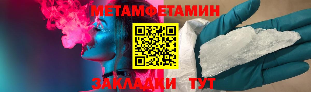 Первитин Декстрометамфетамин 99.9% Ханты-Мансийск