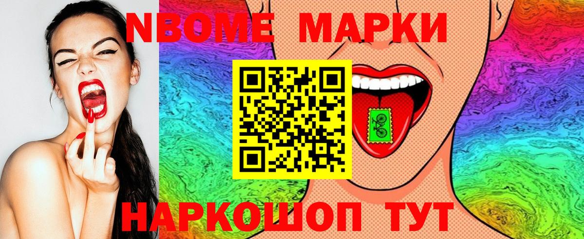 Наркотические марки 1500мкг  Наркотические марки 1500мкг  Вход с VPN  Ханты-Мансийск 
