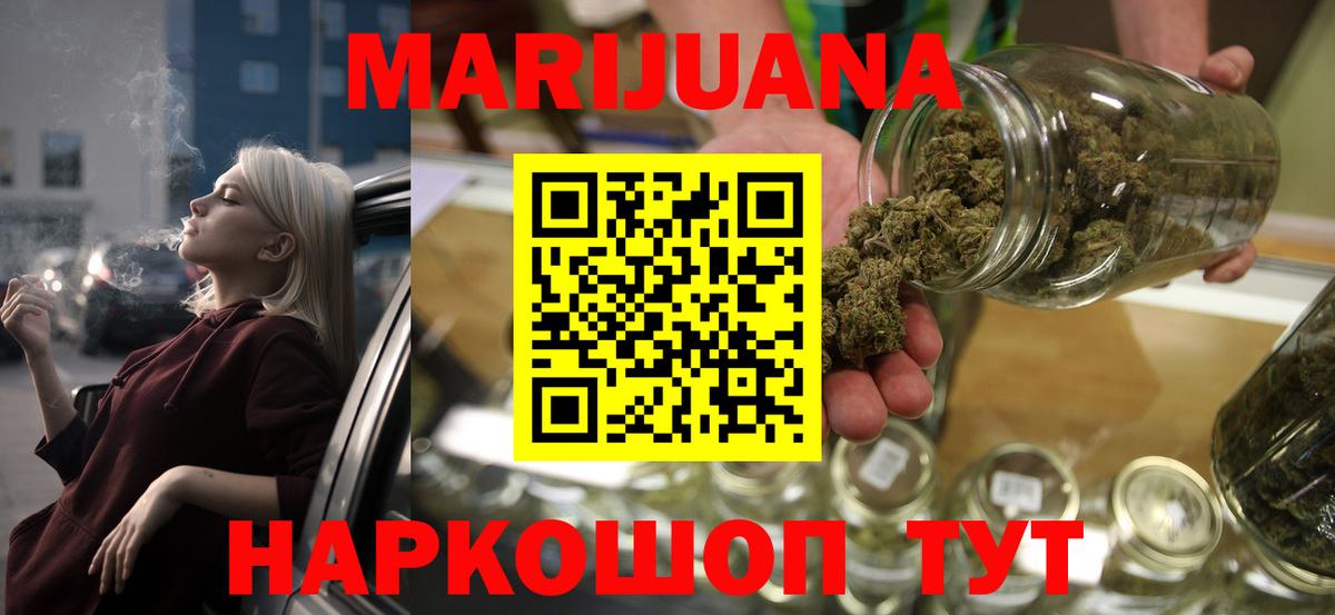 Конопля OG Kush  Марихуана план  Бошки марихуана гибрид  Ханты-Мансийск  Вход с VPN 